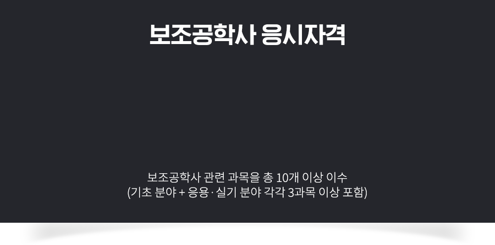 �������л� �����ڰ�, �������л� ���� ������ �� 10�� �̻� �̼� (���� �о� 7���� + ����, �Ǳ� �о� ���� 3���� �̻� ����)