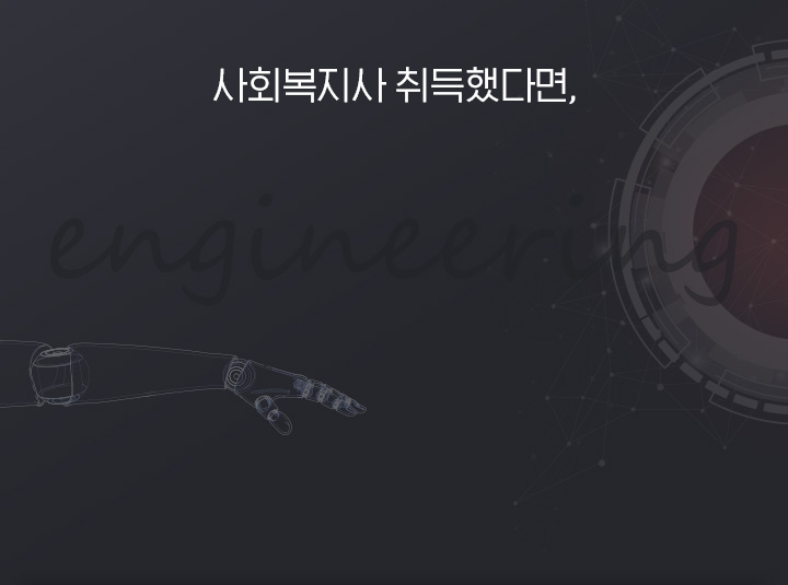 ��ȸ������ ����ߴٸ�,